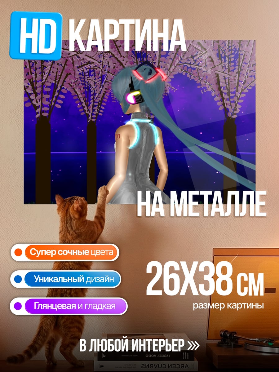 Картина на металле Аниме девушка Мику
