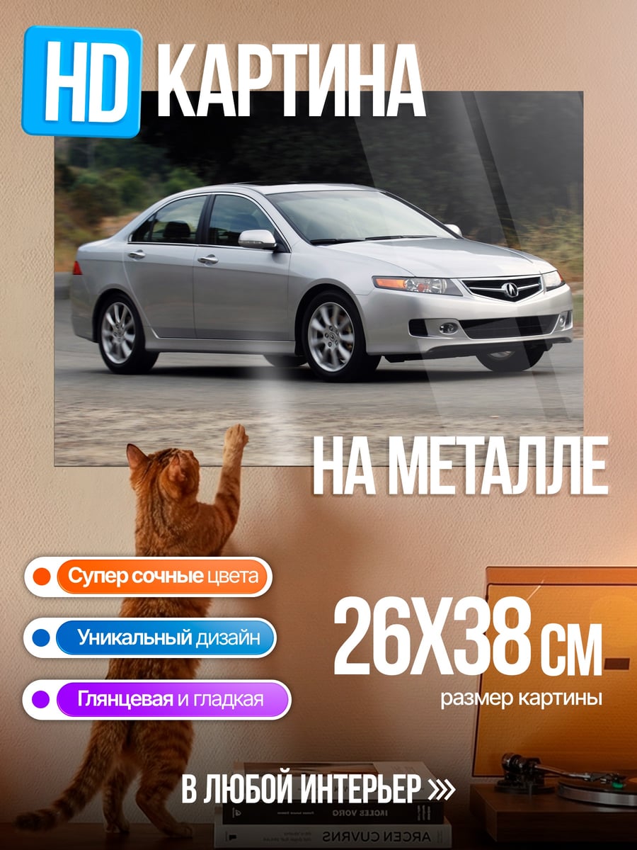 Картина на металле Серебристый седан