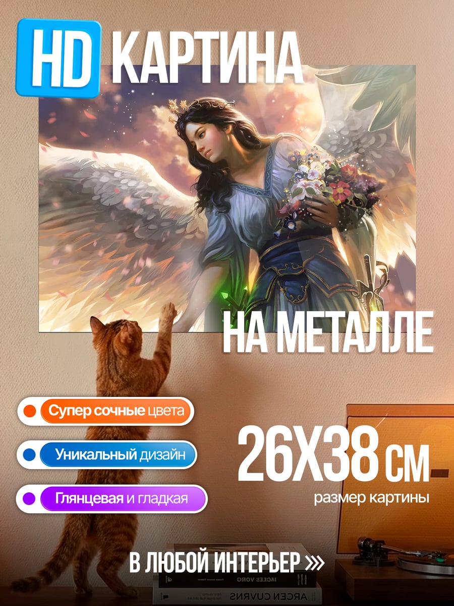 Картина на металле Ангел с цветами