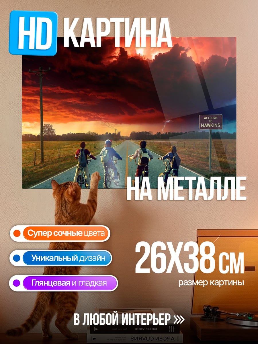 Картина на металле Дети на велосипедах