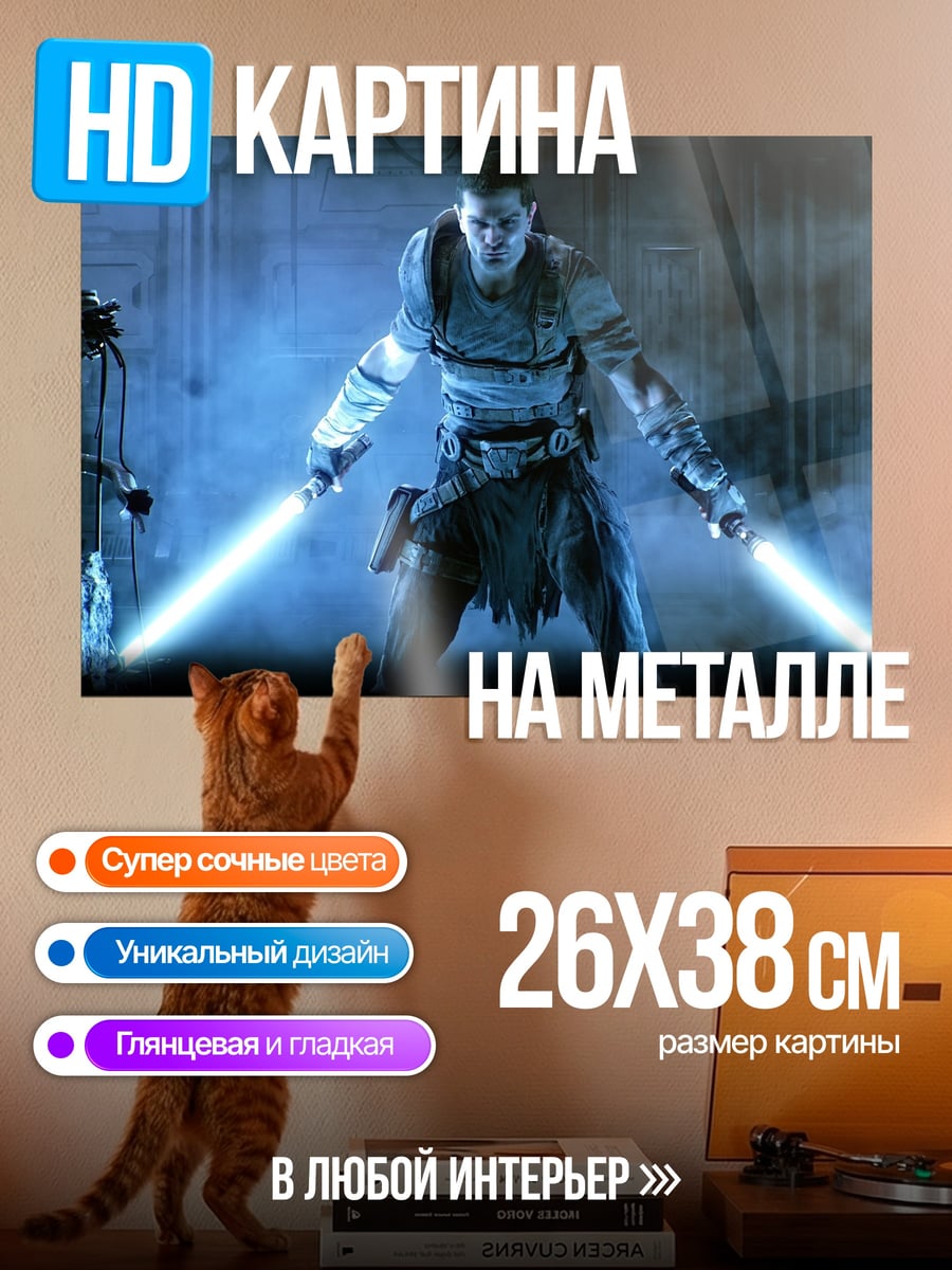 Картина на металле Воин с световыми мечами