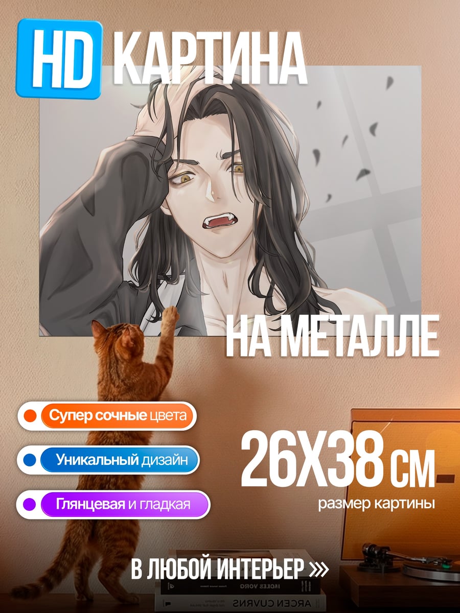 Картина на металле Аниме парень
