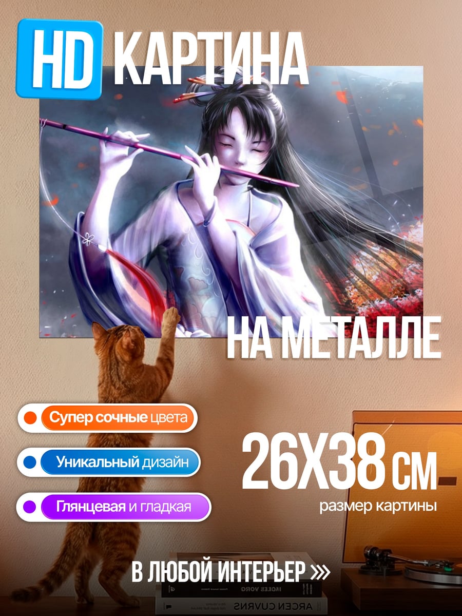 Картина на металле Девушка с флейтой