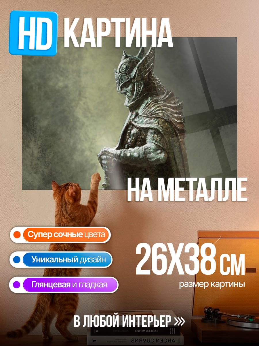 Картина на металле Статуя воина