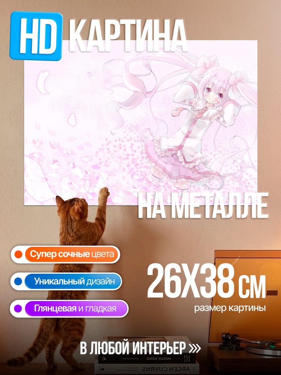 Картина на металле Розовая аниме девочка