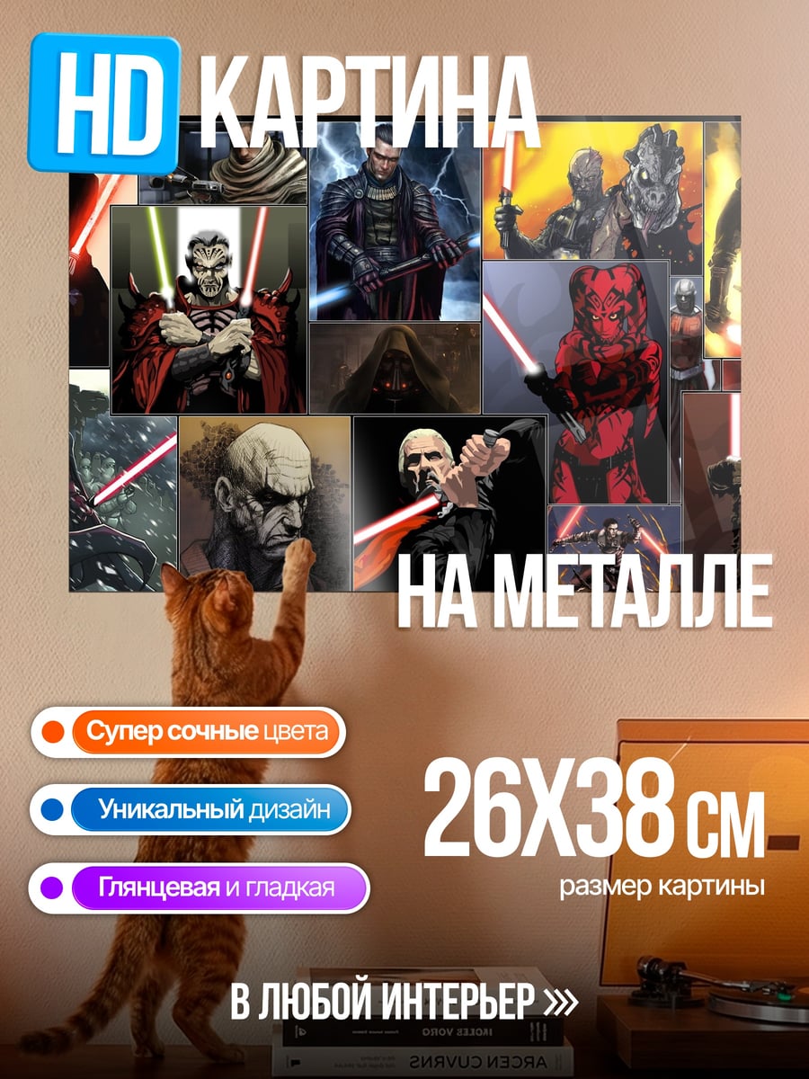 Картина на металле Коллаж Звездных Войн