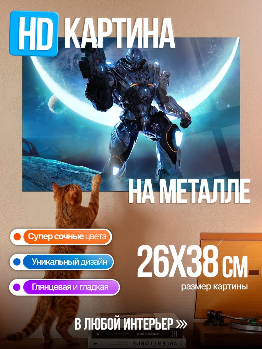 Картина на металле Космический воин