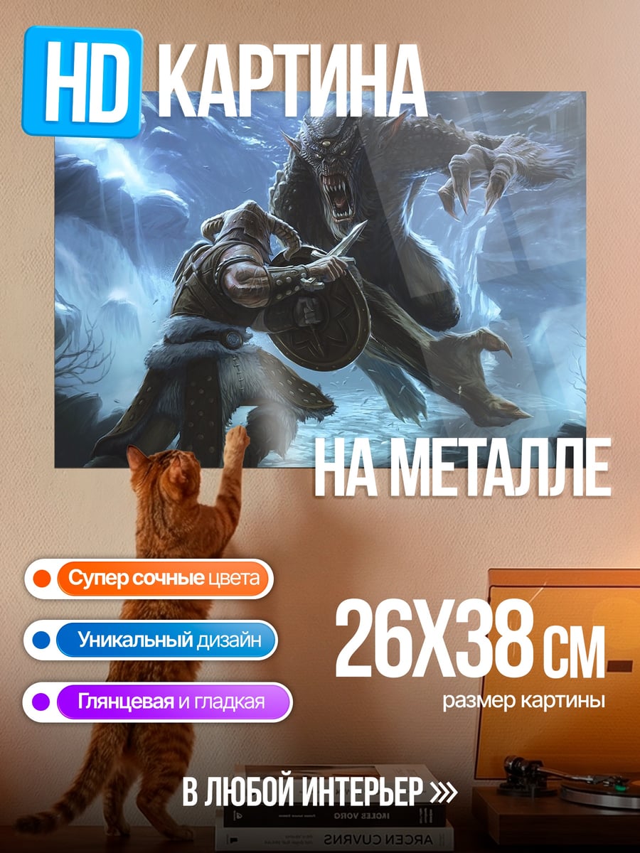 Картина на металле два воина сражаются