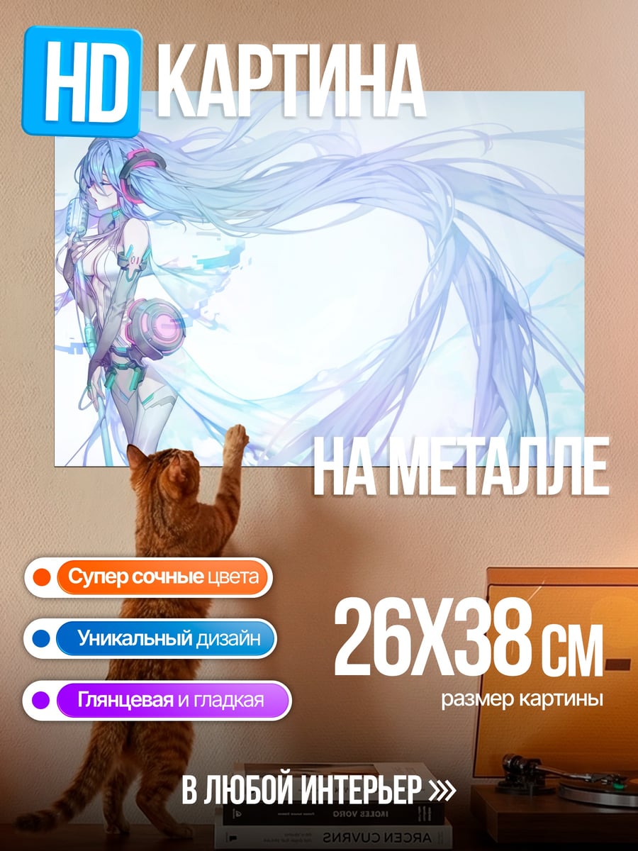 Картина на металле девушка с длинными волосами