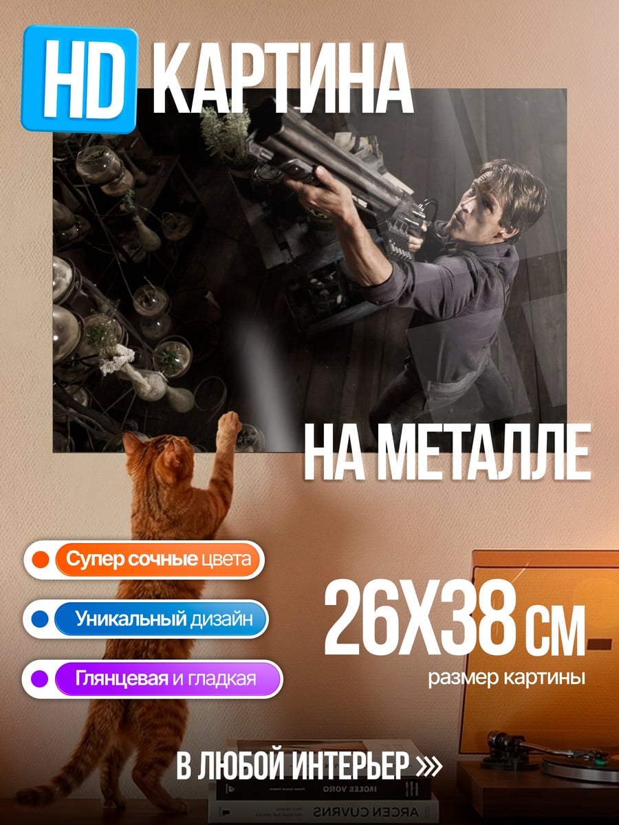 Картина на металле Мужчина с футуристическим оружием