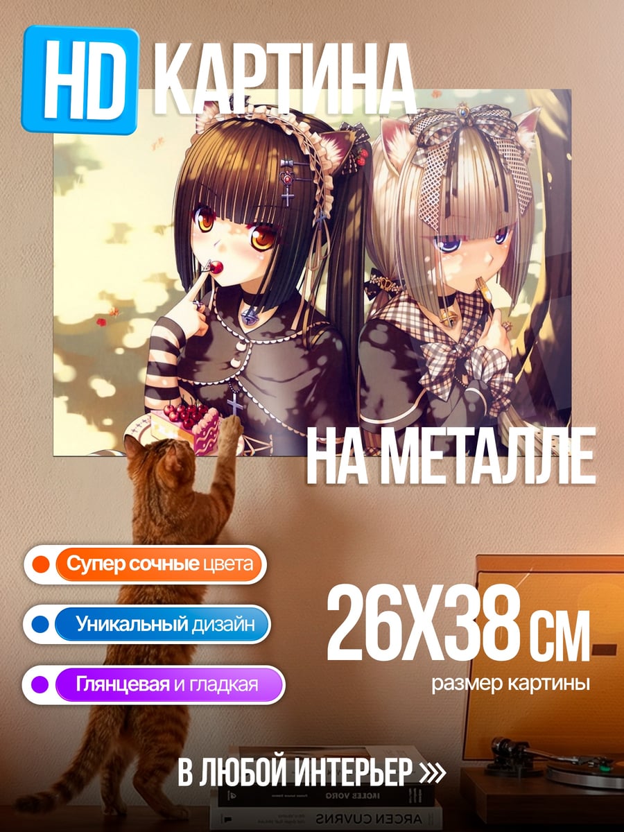 Картина на металле Милые готы