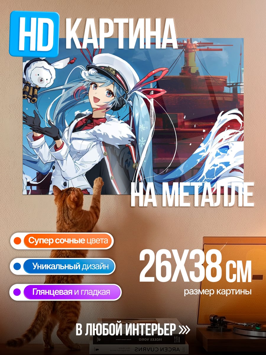 Картина на металле Аниме морячка