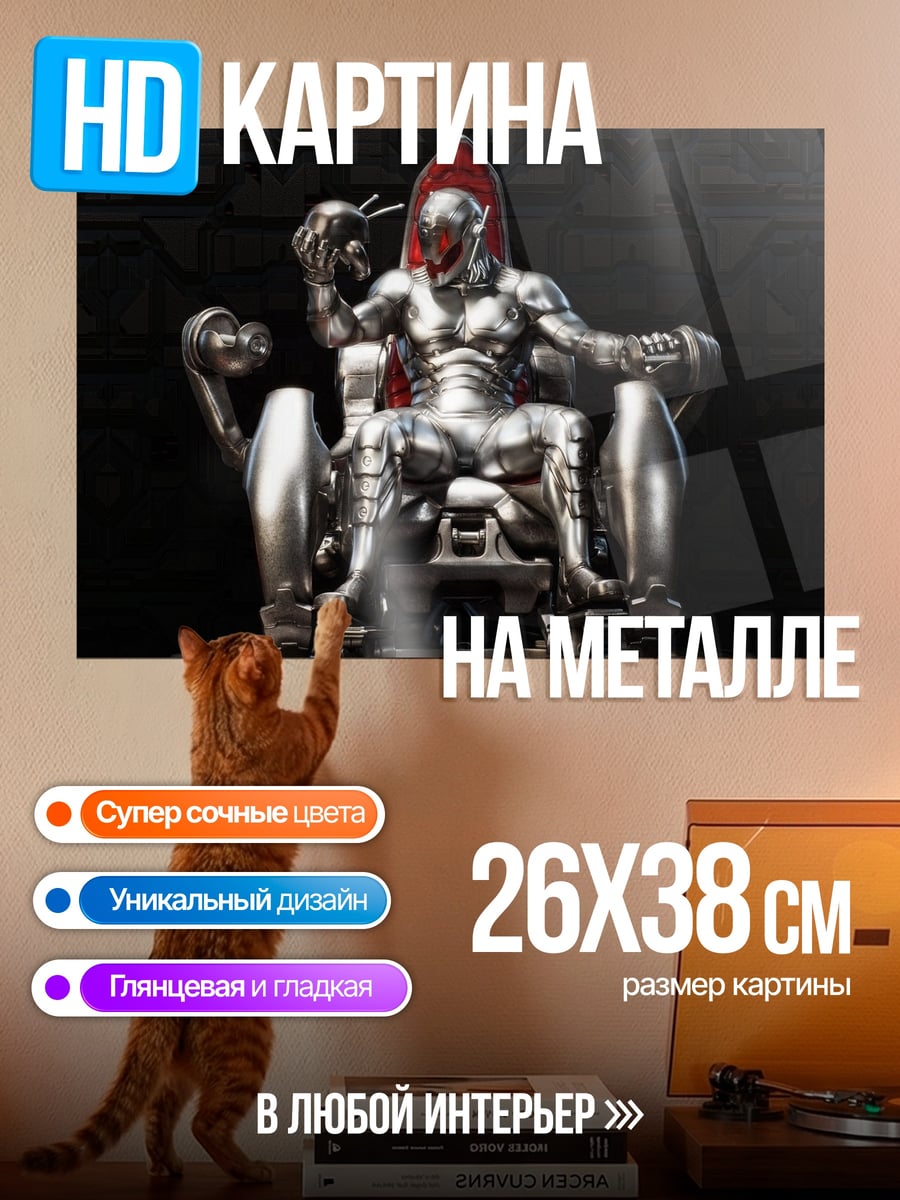 Картина на металле Железный трон