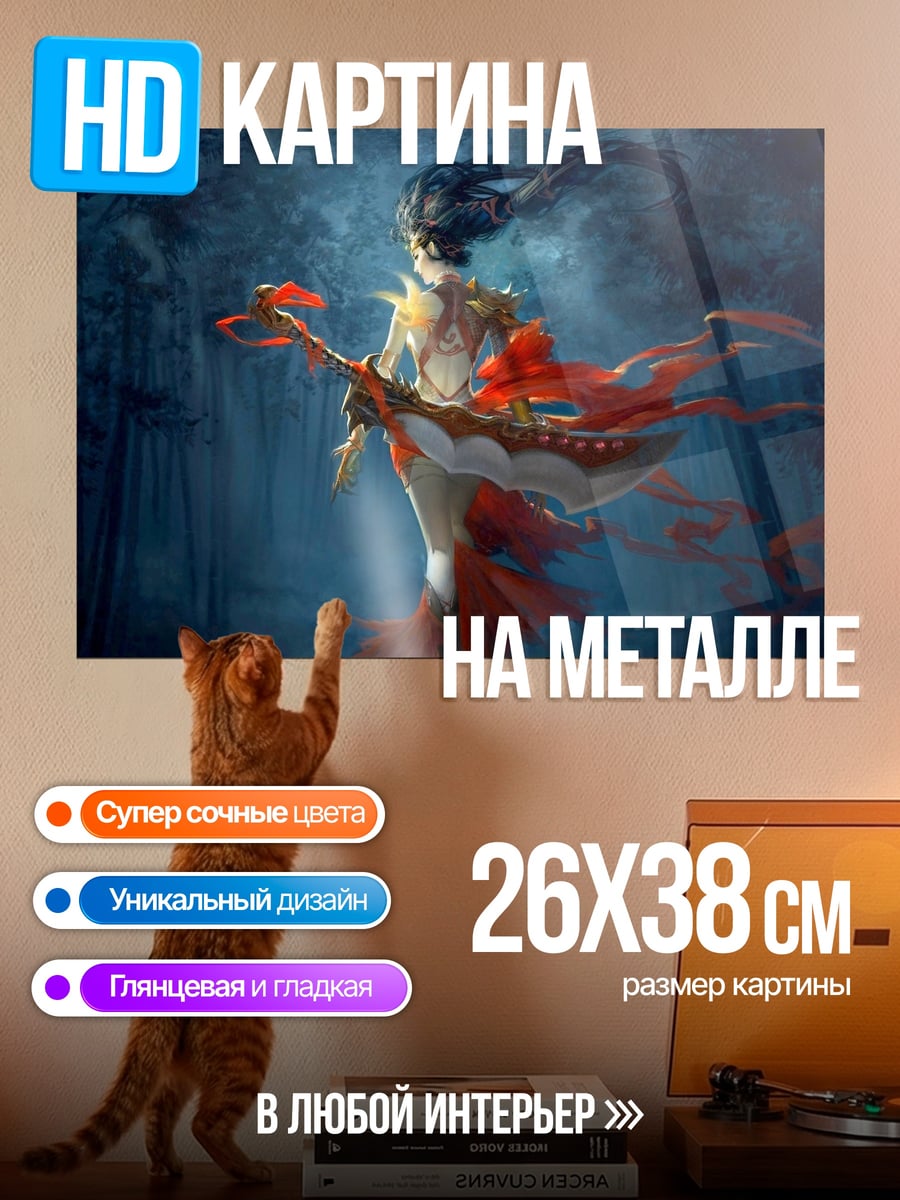 Картина на металле Водная нимфа