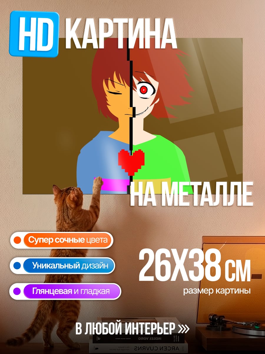Картина на металле Двойная личность