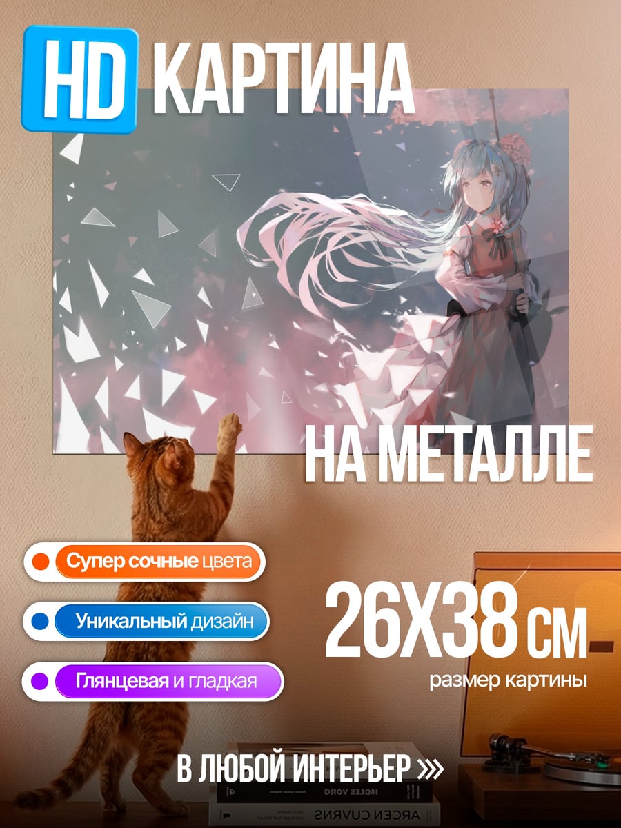 Картина на металле Девушка с зонтом