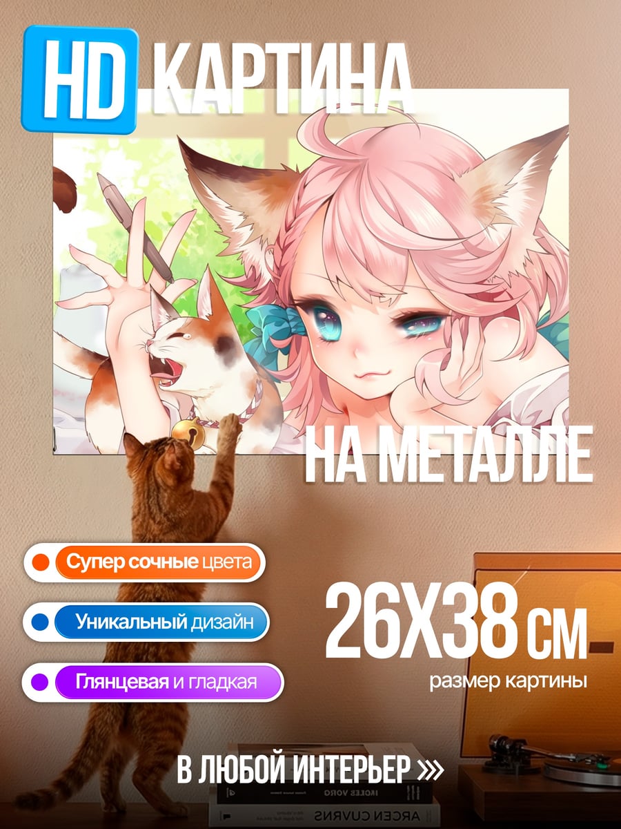 Картина на металле Аниме девушка лиса