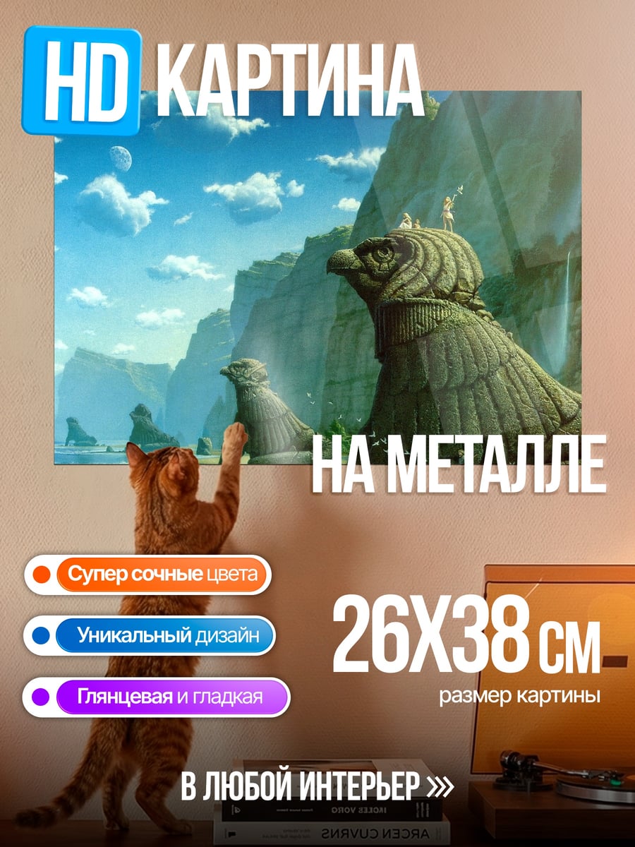 Картина на металле Древние птицы у моря