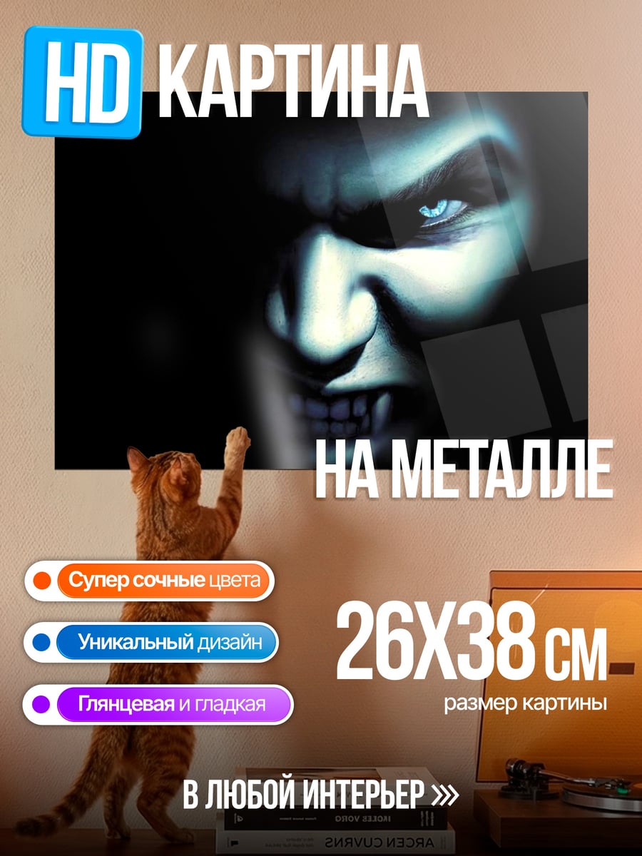 Картина на металле Зловещий вампир взгляд