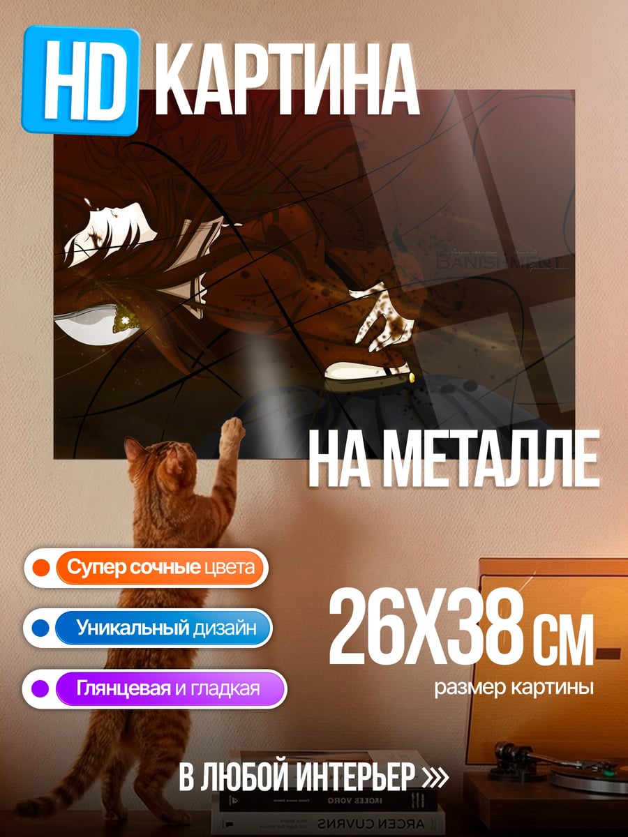 Картина на металле Аниме девушка в платье