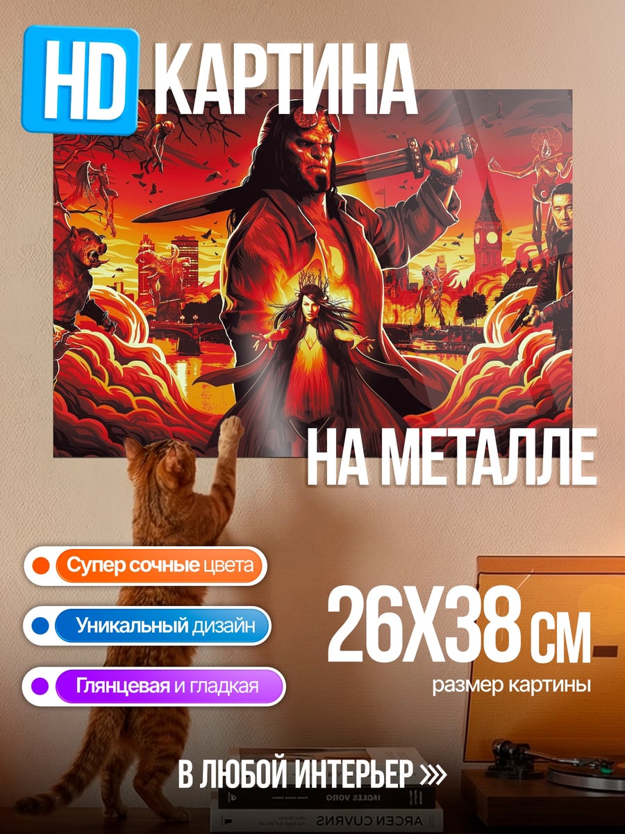 Картина на металле Адский воин