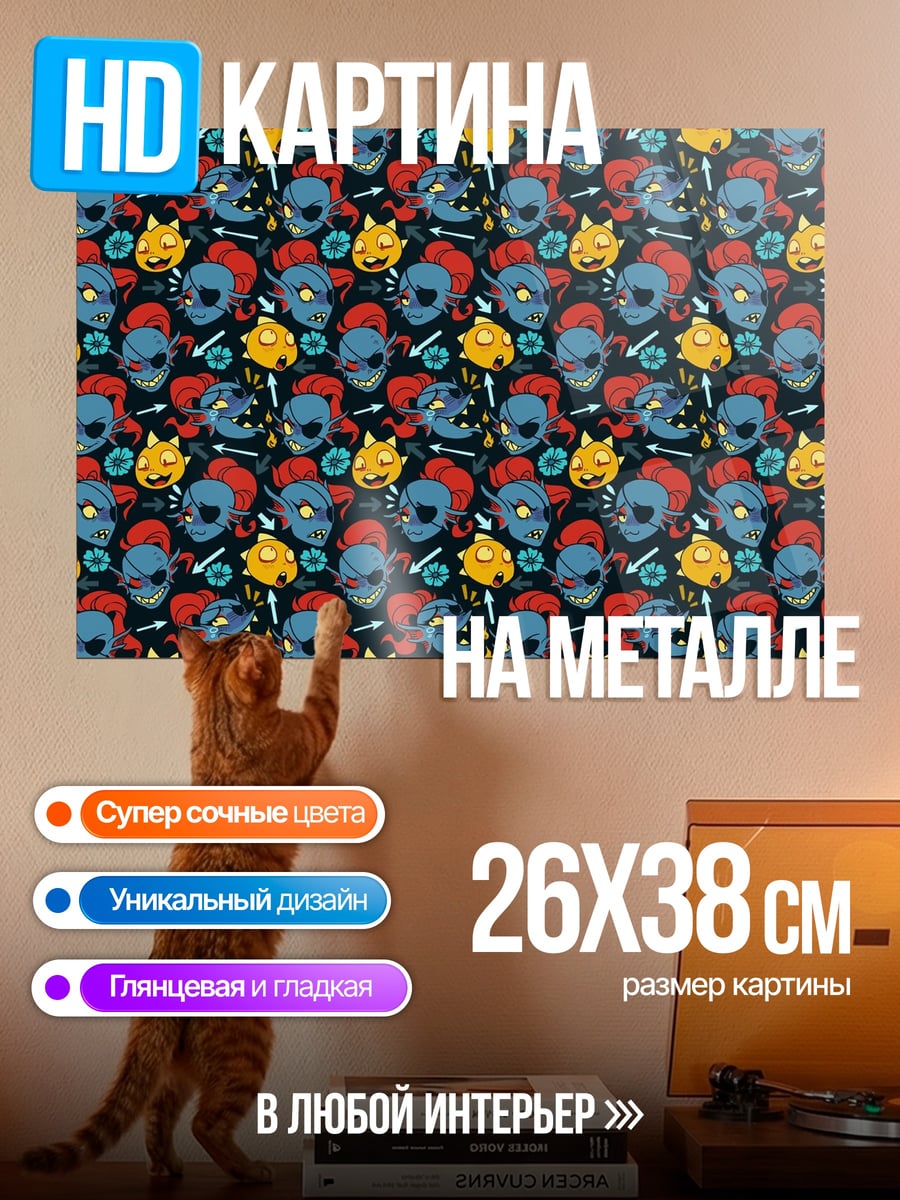 Картина на металле Узор из монстров