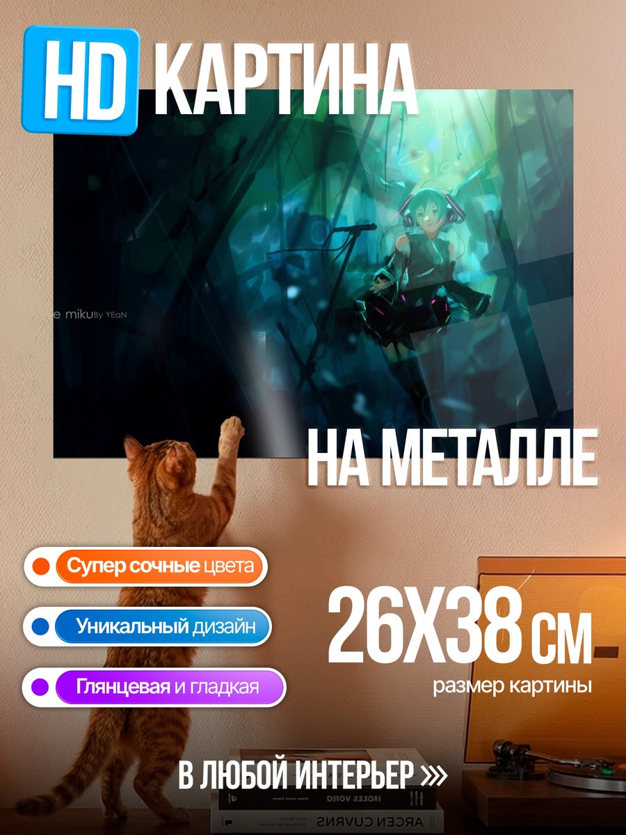 Картина на металле Подводная фея