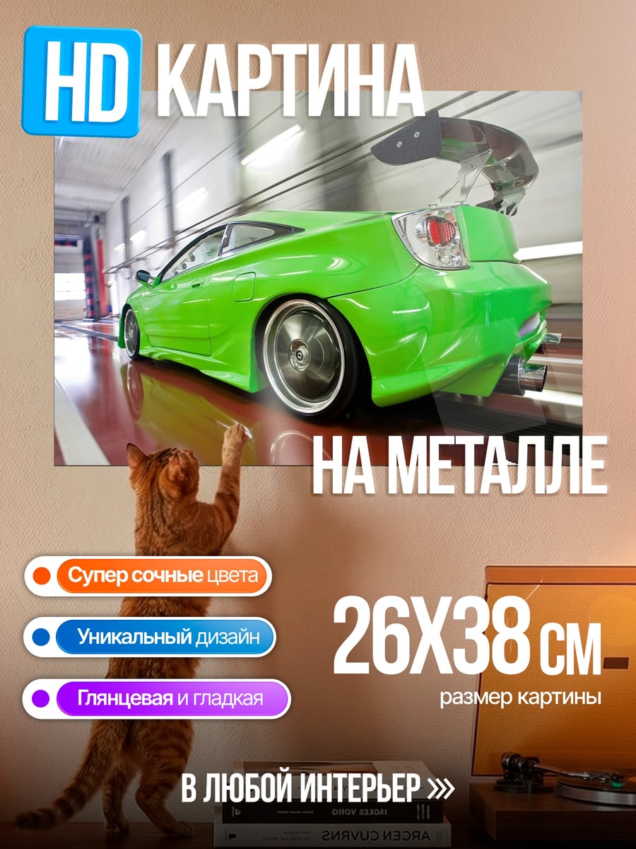 Картина на металле Зеленая тачка