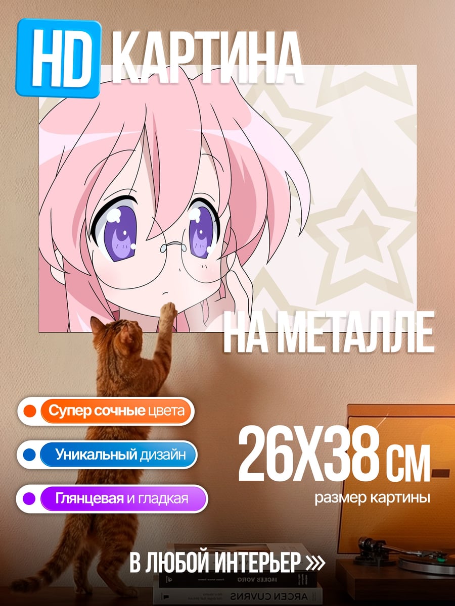 Картина на металле Девочка в очках