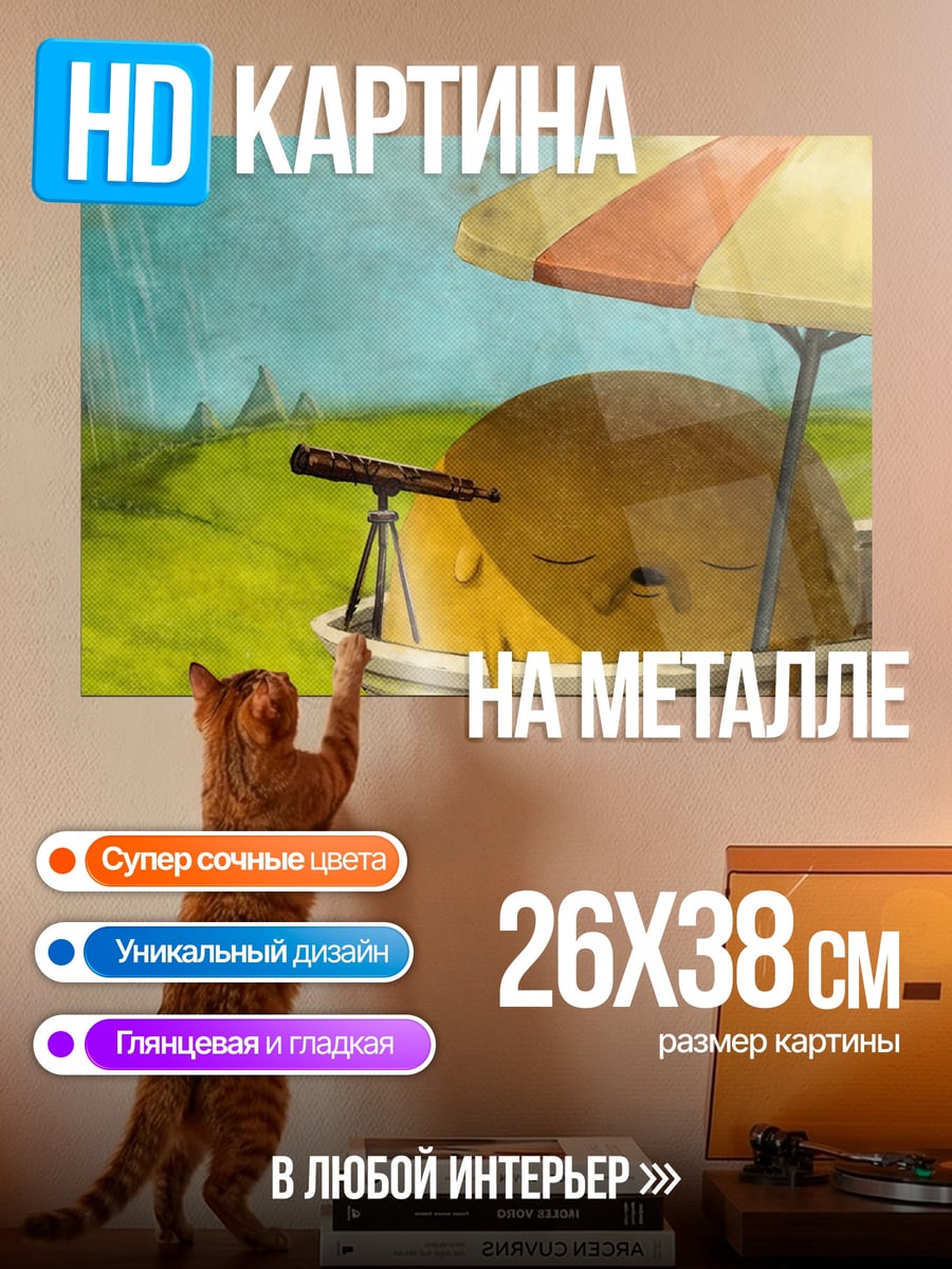 Картина на металле мышь в тележке