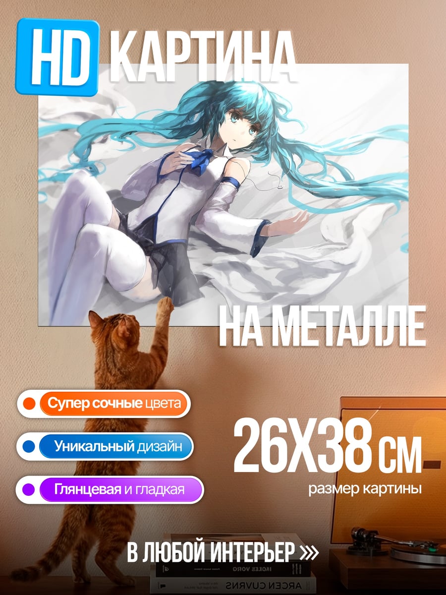 Картина на металле ангел голубые волосы
