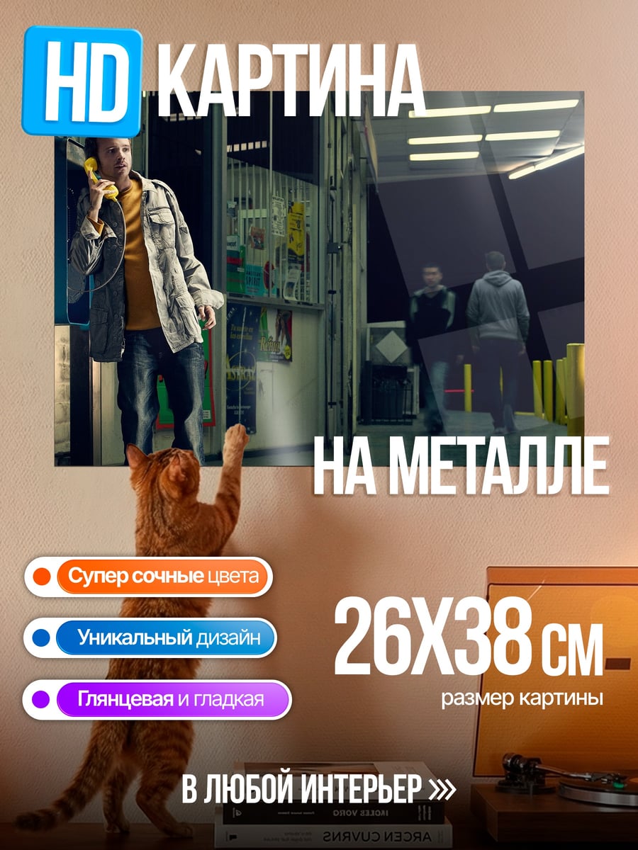 Картина на металле ночной разговор