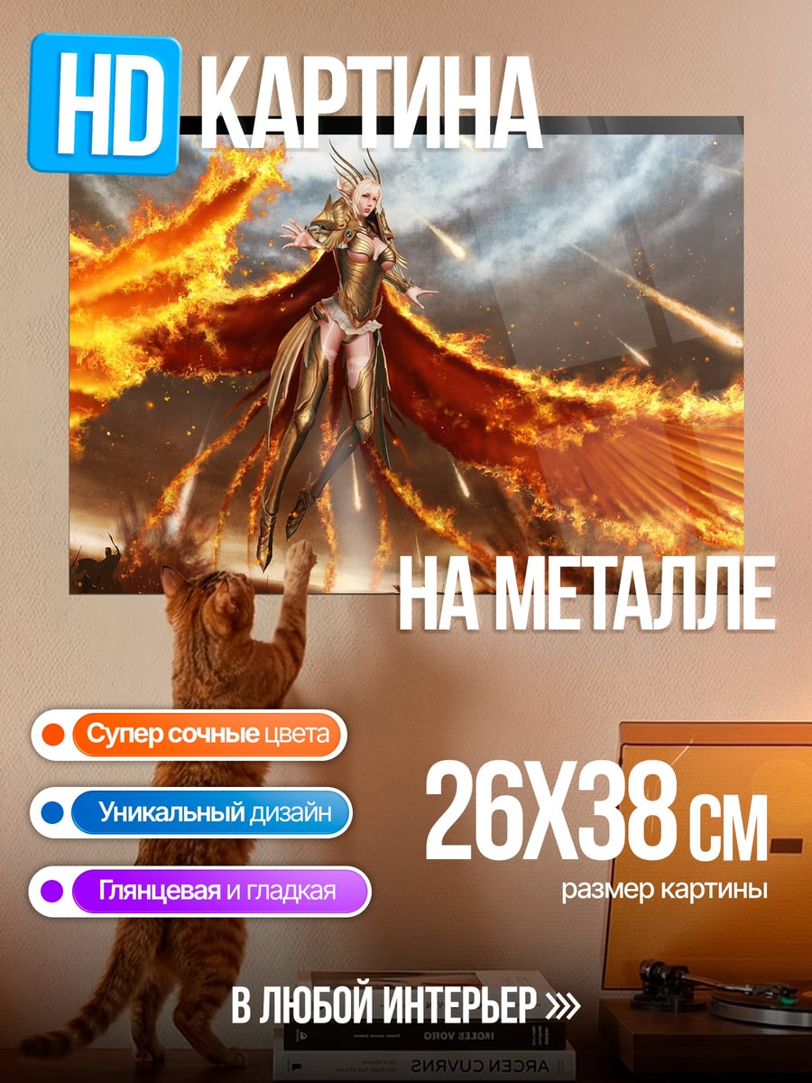 Картина на металле Феникс