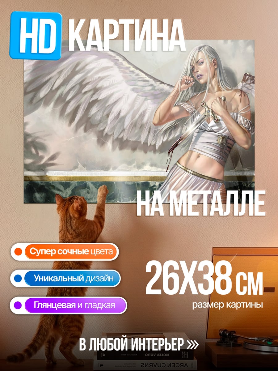 Картина на металле Белая ангелица