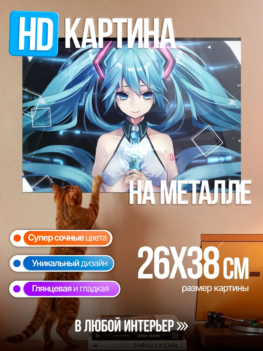 Картина на металле Hatsune Miku
