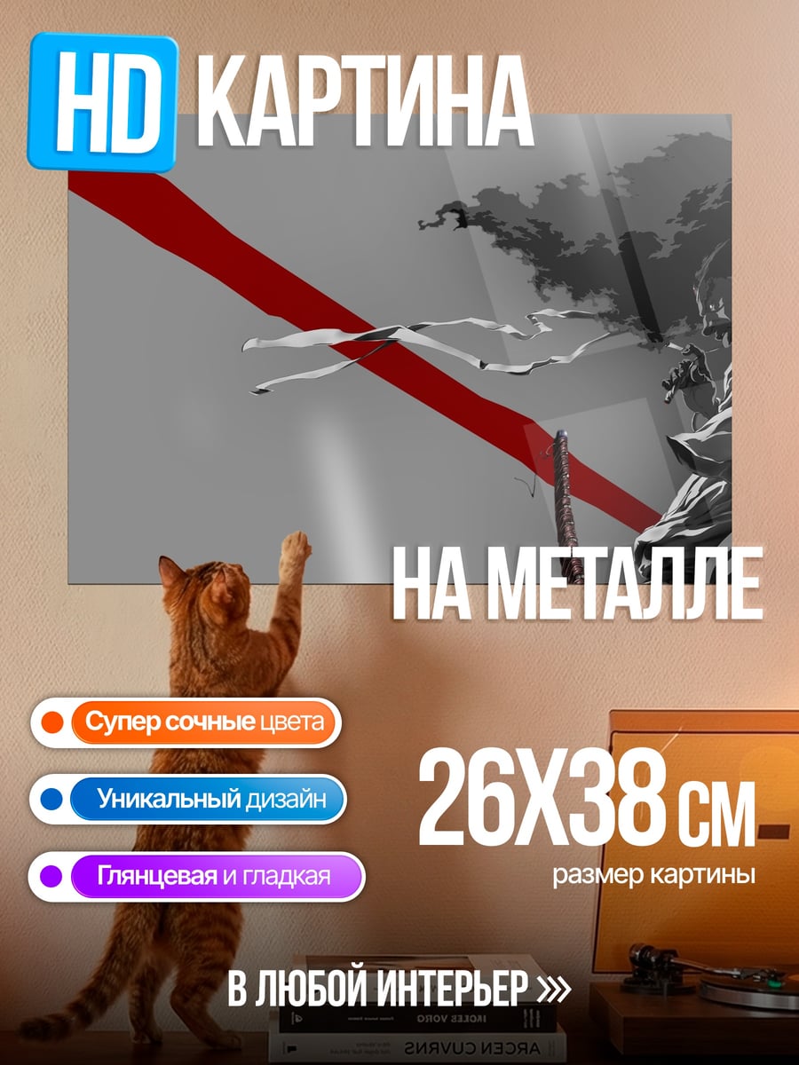 Картина на металле Афро самурай красный