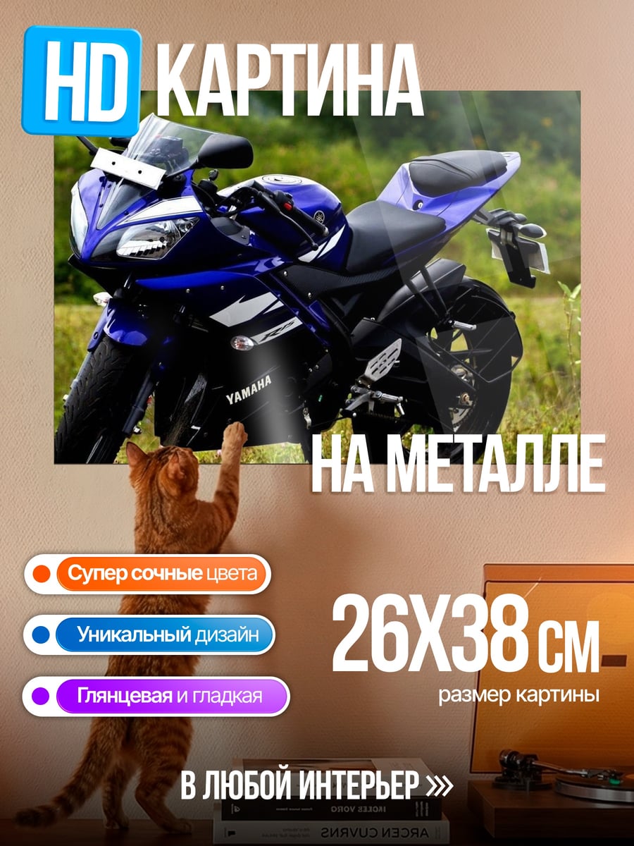 Картина на металле Синий спортивный мотоцикл