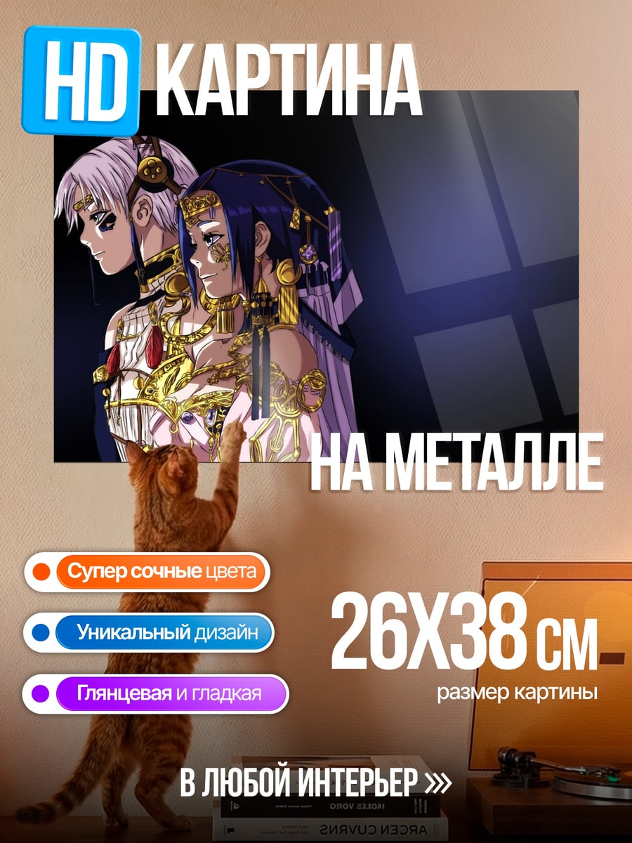 Картина на металле Древние правители