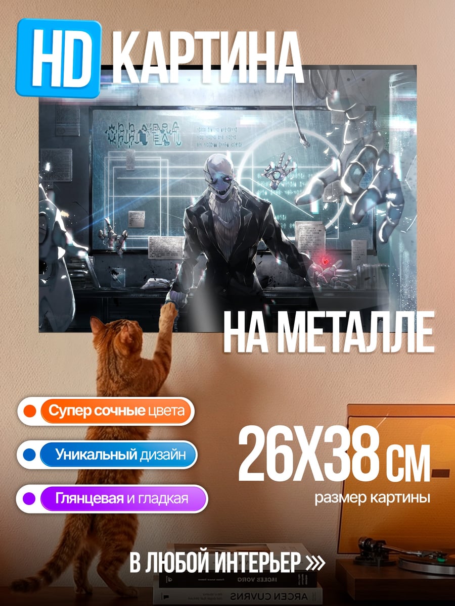 Картина на металле Научная лаборатория