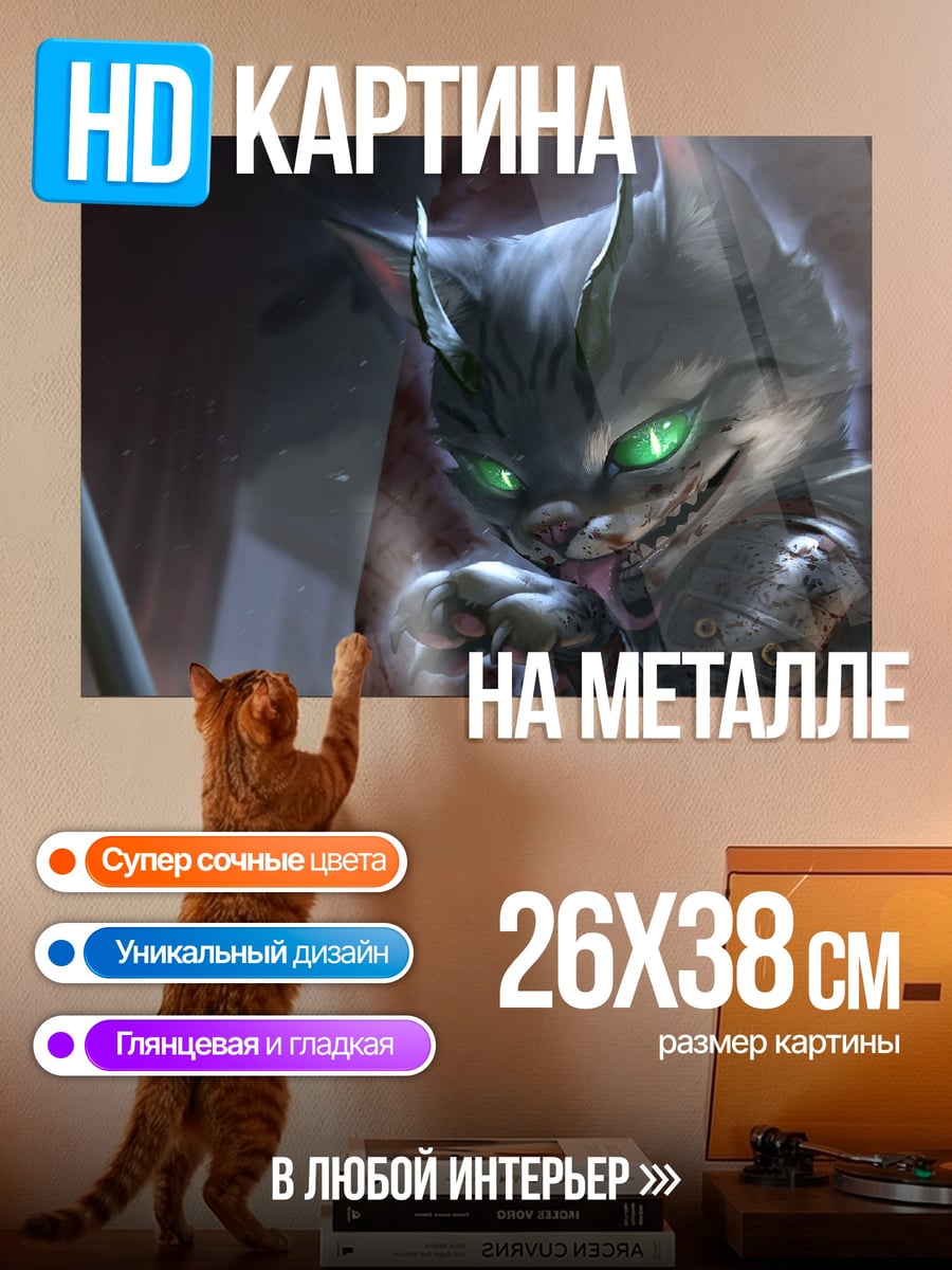 Картина на металле Кот-самурай с катаной