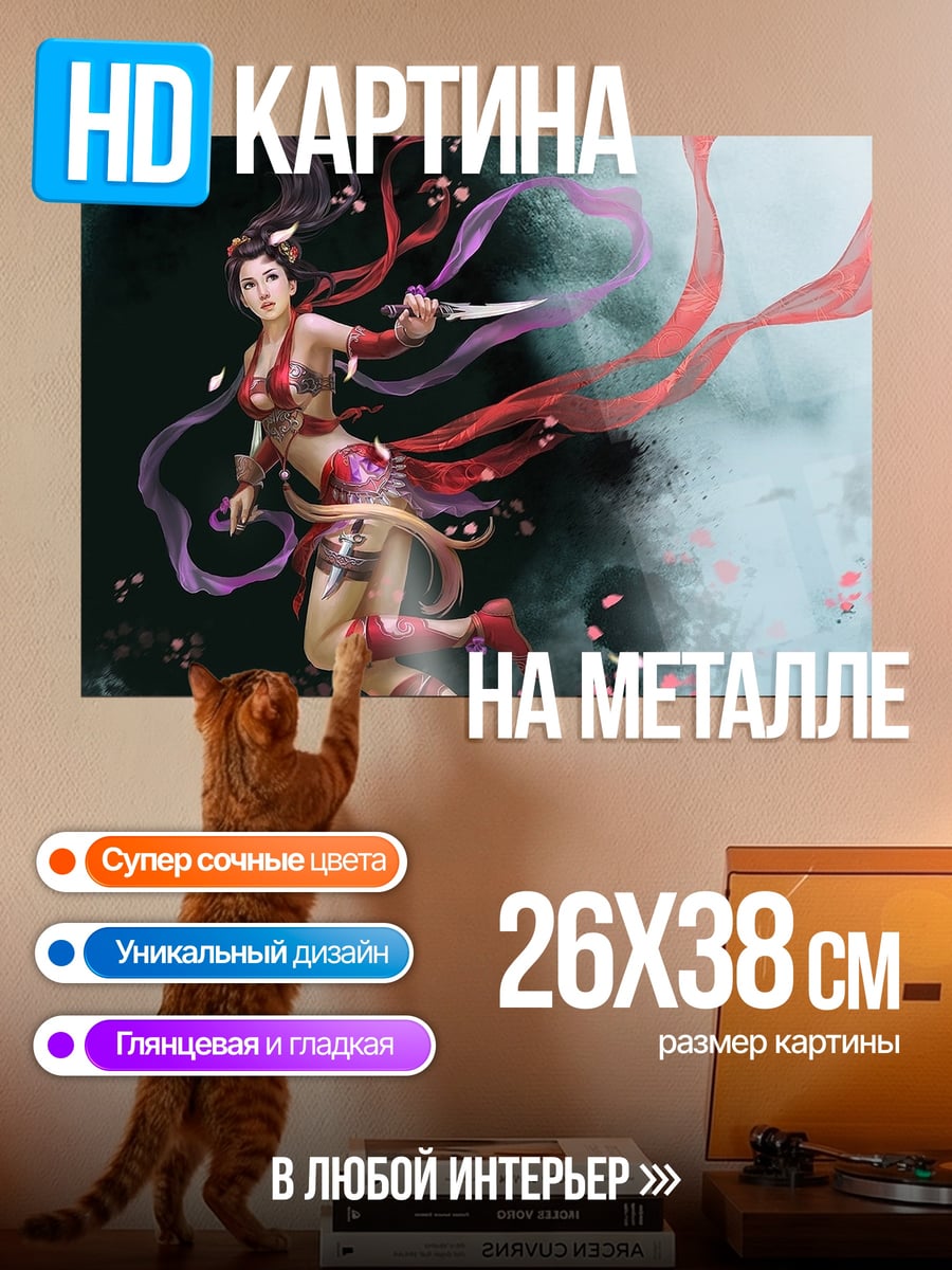 Картина на металле Воинственная девушка