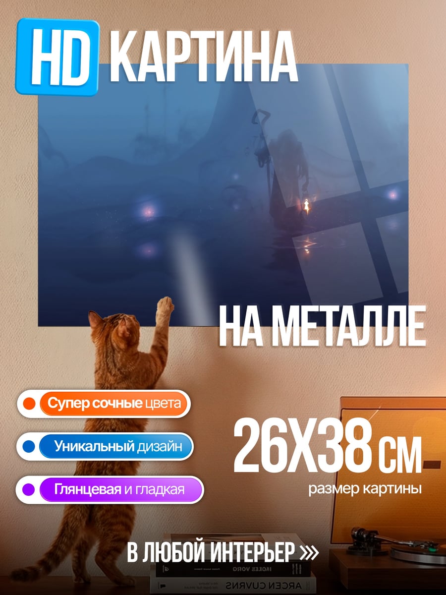 Картина на металле подводный мир