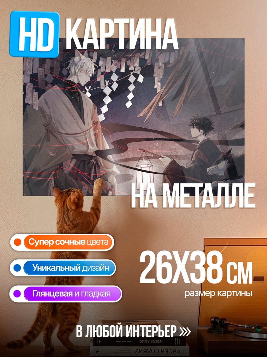 Картина на металле Лисий дух