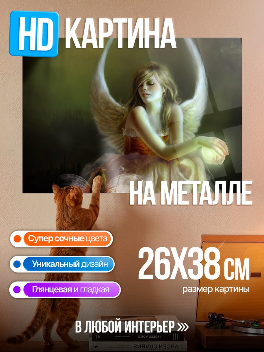 Картина на металле Ангел со светом