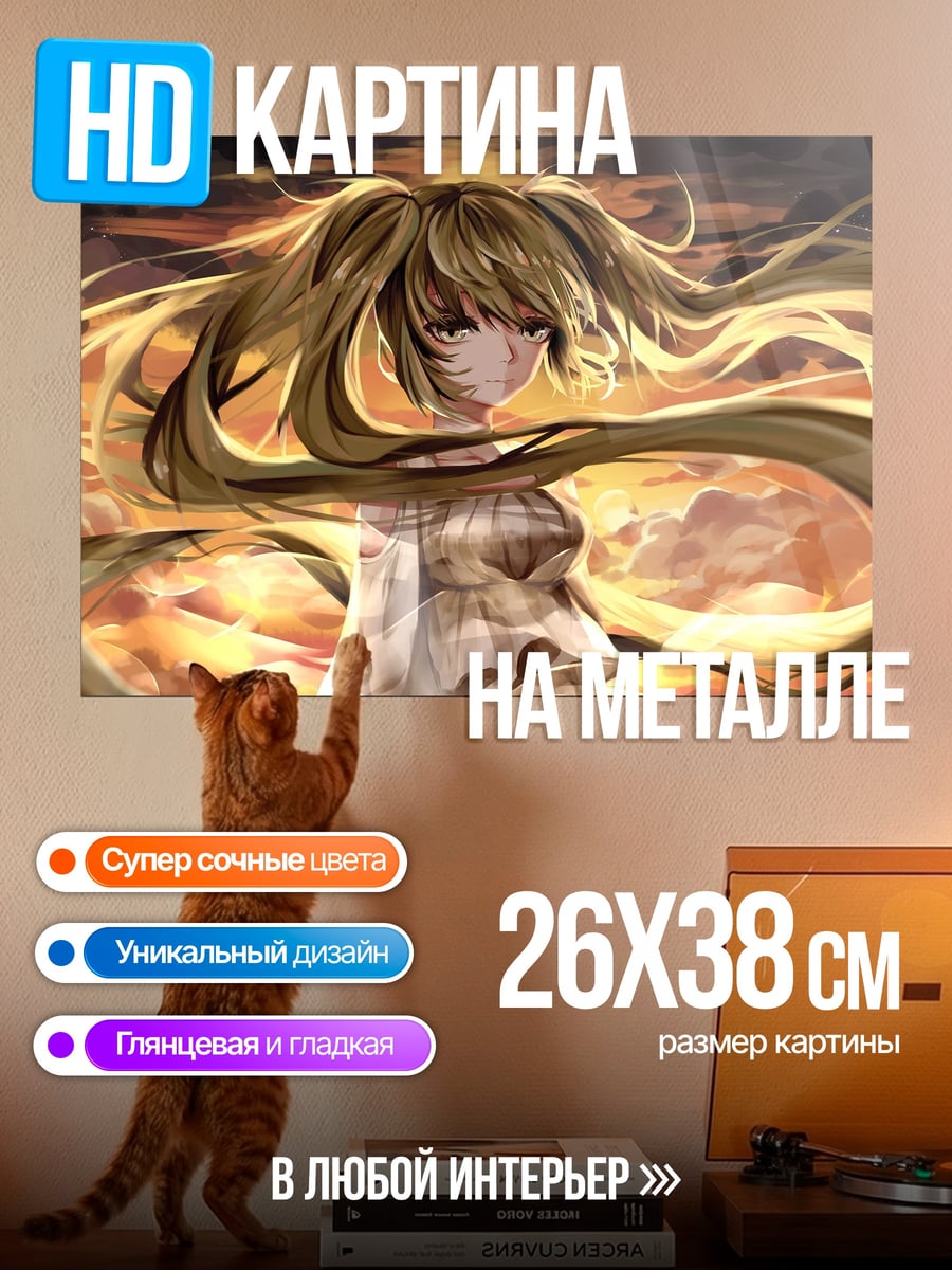 Картина на металле Девушка с золотыми волосами