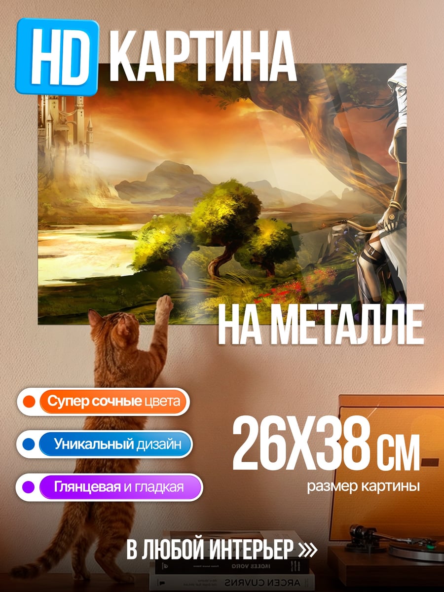 Картина на металле Фэнтези замок и воин