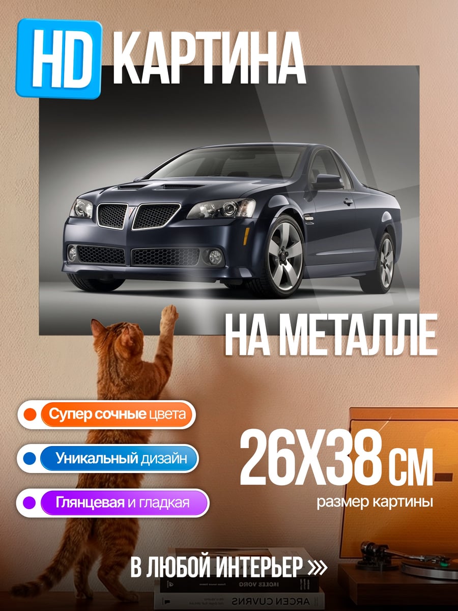 Картина на металле Темно-синий автомобиль