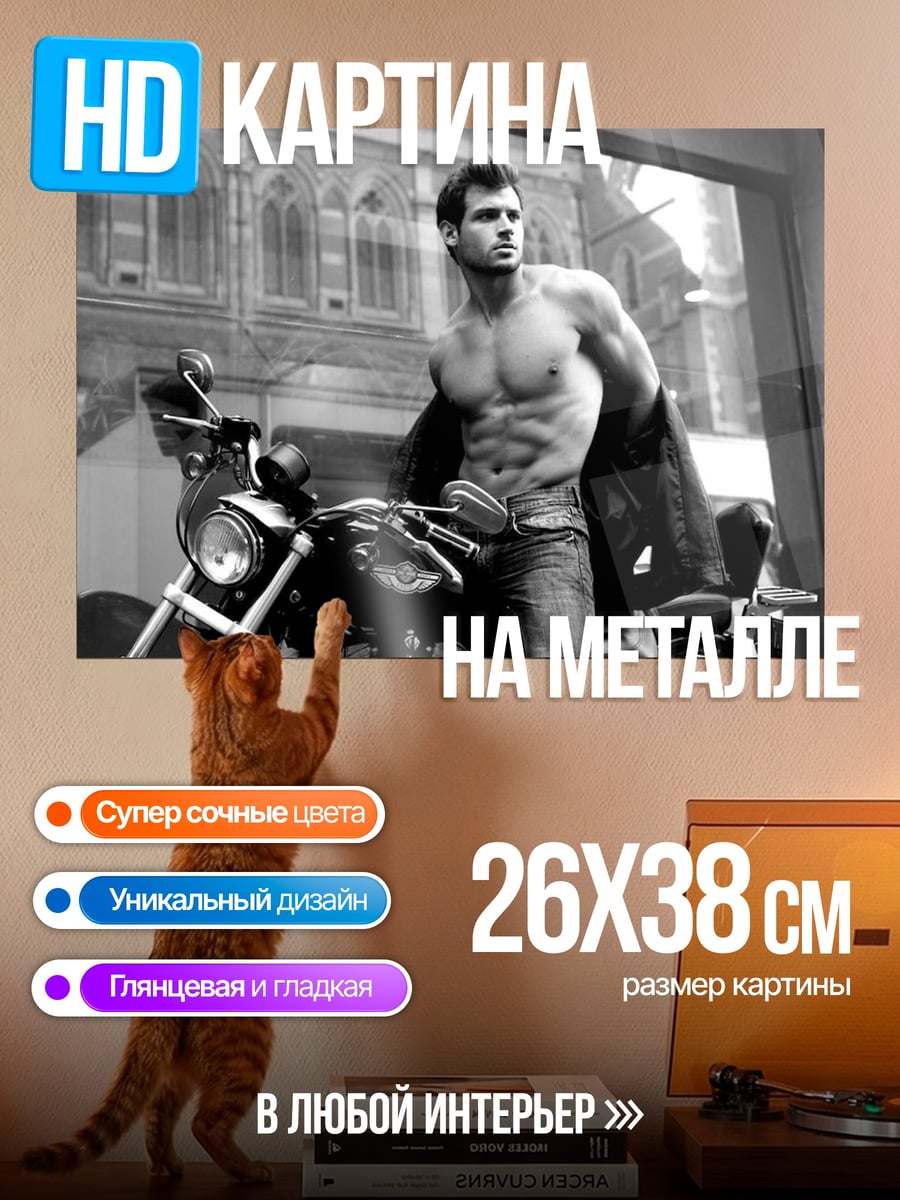 Картина на металле Мускулистый байкер