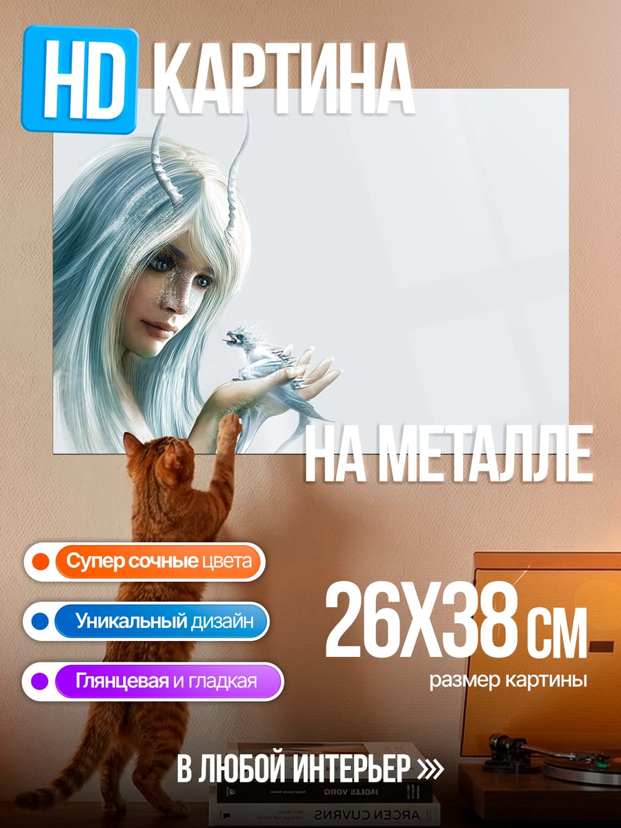 Картина на металле Ледяная королева