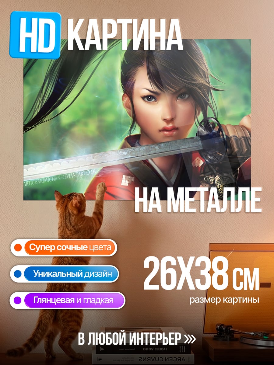 Картина на металле Самурай с катаной